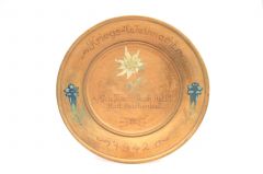 4./Geb.Nachr.Ausb.Abt.18 Commemorative Platter