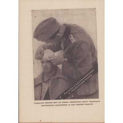 German Anti-Russian Propaganda Leaflet 